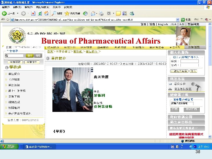 Bureau of Pharmaceutical Affairs 38 