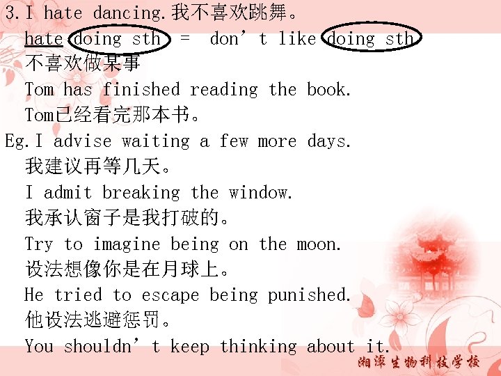 3. I hate dancing. 我不喜欢跳舞。 hate doing sth = don’t like doing sth. 不喜欢做某事