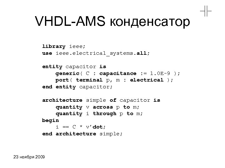 VHDL-AMS конденсатор library ieee; use ieee. electrical_systems. all; entity capacitor is generic( C :