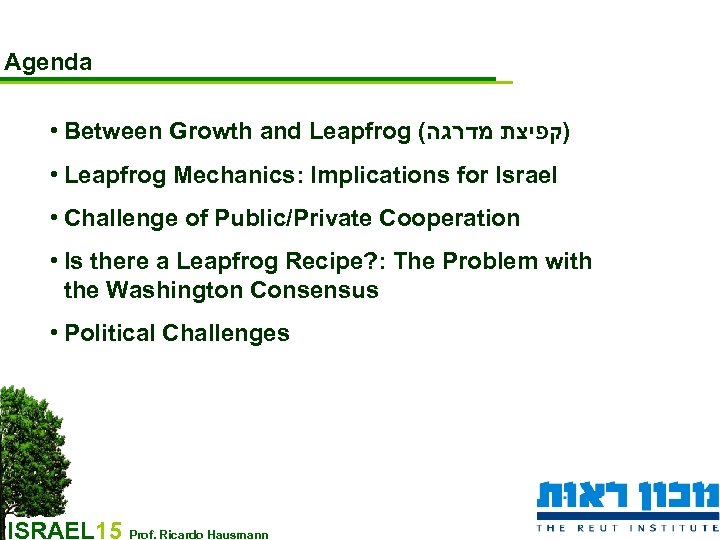 Agenda • Between Growth and Leapfrog ( )קפיצת מדרגה • Leapfrog Mechanics: Implications for