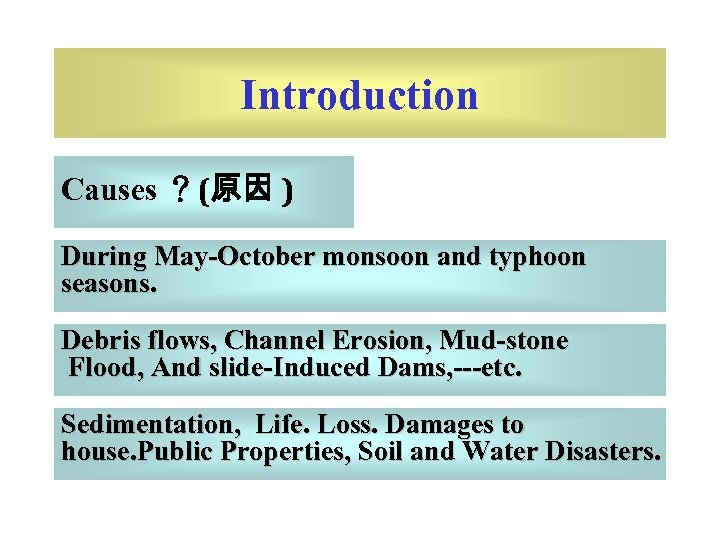 Introduction Causes ？(原因 ) During May-October monsoon and typhoon seasons. Debris flows, Channel Erosion,