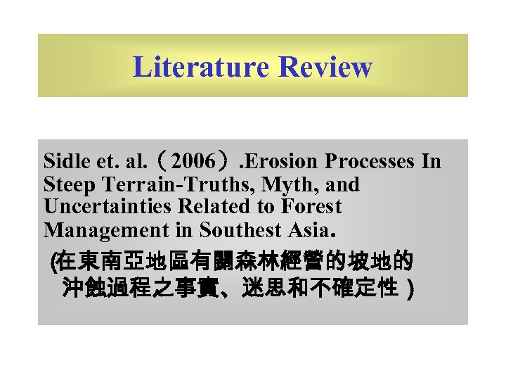 Literature Review Sidle et. al. （2006）. Erosion Processes In Steep Terrain-Truths, Myth, and Uncertainties