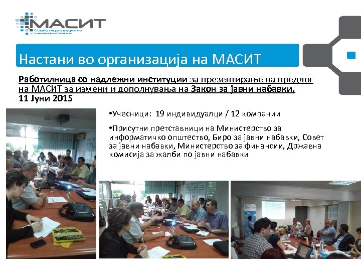 Настани во организација на МАСИТ Управен Одбор и РГИР 2013 -2014 година Работилница со