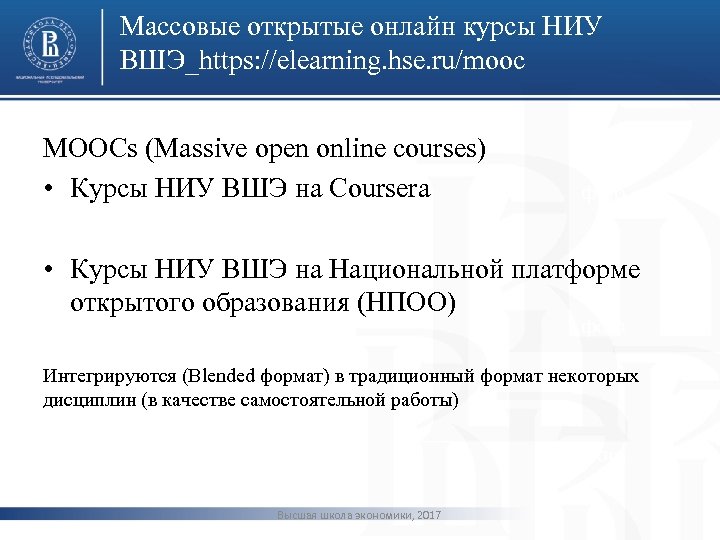Массовые открытые онлайн курсы НИУ ВШЭ_https: //elearning. hse. ru/mooc MOOCs (Massive open online courses)