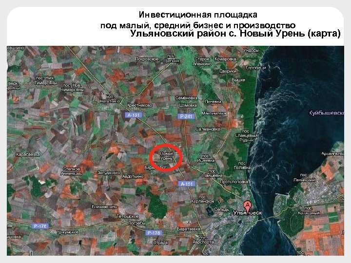 Инвестиционная площадка под малый, средний бизнес и производство Ульяновский район с. Новый Урень (карта)