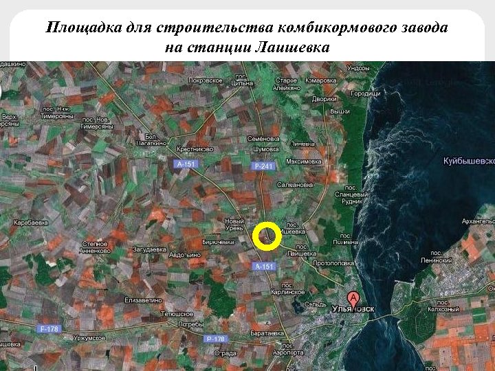 Площадка для строительства комбикормового завода на станции Лаишевка 