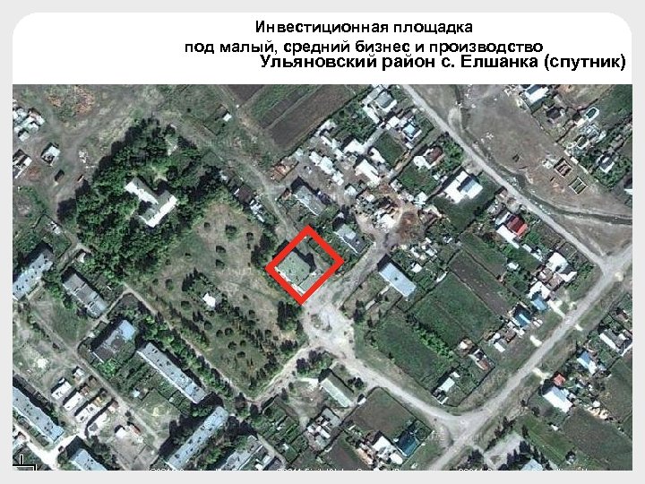 Инвестиционная площадка под малый, средний бизнес и производство Ульяновский район с. Елшанка (спутник) 