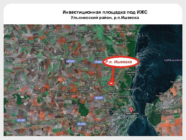 Инвестиционная площадка под ИЖС Ульяновский район, р. п. Ишеевка Р. п. Ишеевка 