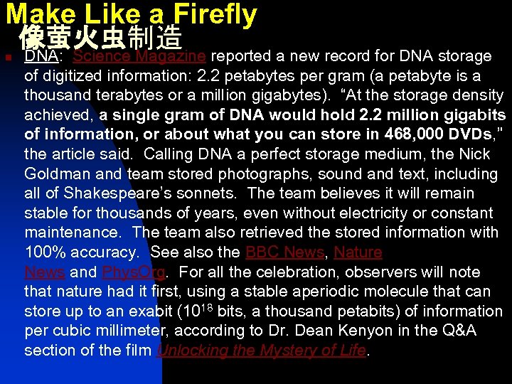 Make Like a Firefly 像萤火虫制造 DNA: Science Magazine reported a new record for DNA