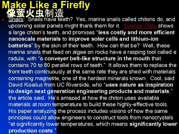 Make Like a Firefly 像萤火虫制造 Snails: Snails have teeth? Yes, marine snails called chitons