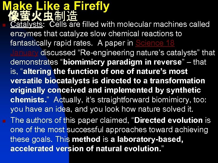 Make Like a Firefly 像萤火虫制造 n n Catalysts: Cells are filled with molecular machines
