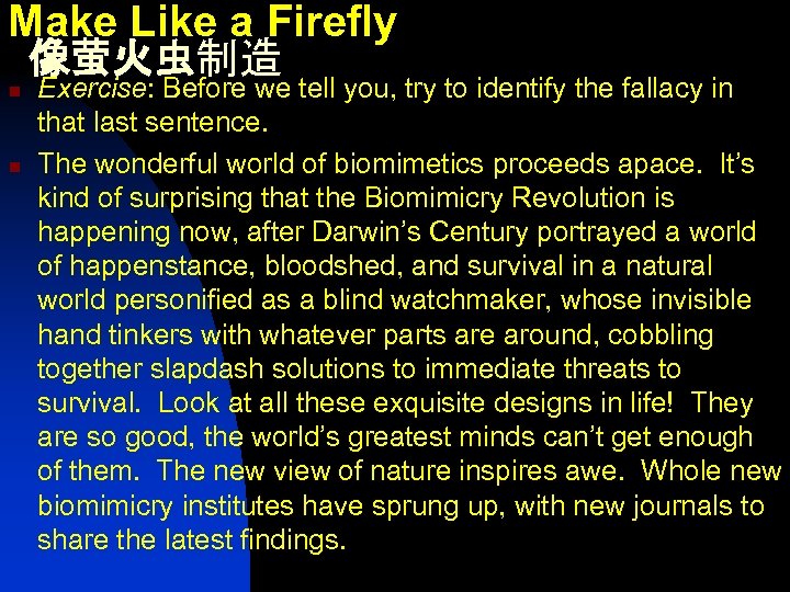Make Like a Firefly 像萤火虫制造 n n Exercise: Before we tell you, try to