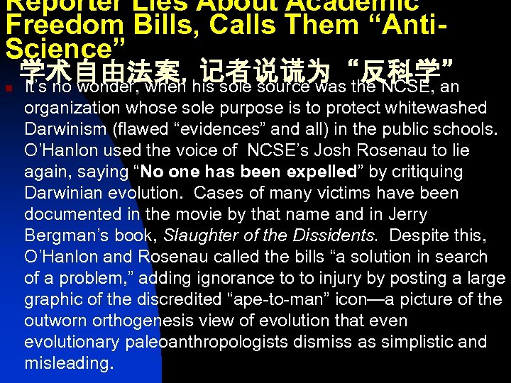 Reporter Lies About Academic Freedom Bills, Calls Them “Anti. Science” 学术自由法案，记者说谎为“反科学” n It’s no