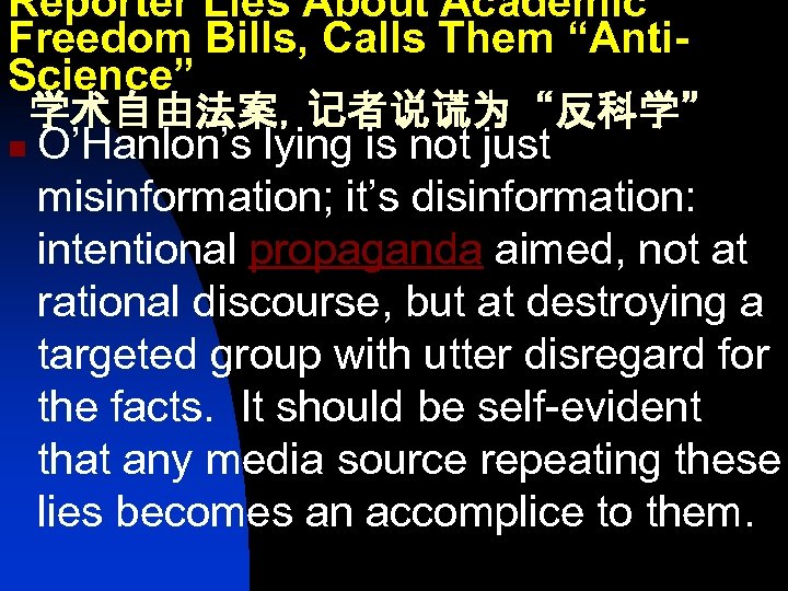 Reporter Lies About Academic Freedom Bills, Calls Them “Anti. Science” 学术自由法案，记者说谎为“反科学” n O’Hanlon’s lying