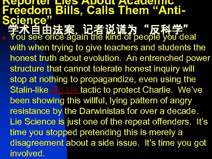 Reporter Lies About Academic Freedom Bills, Calls Them “Anti. Science” n 学术自由法案，记者说谎为“反科学” You see