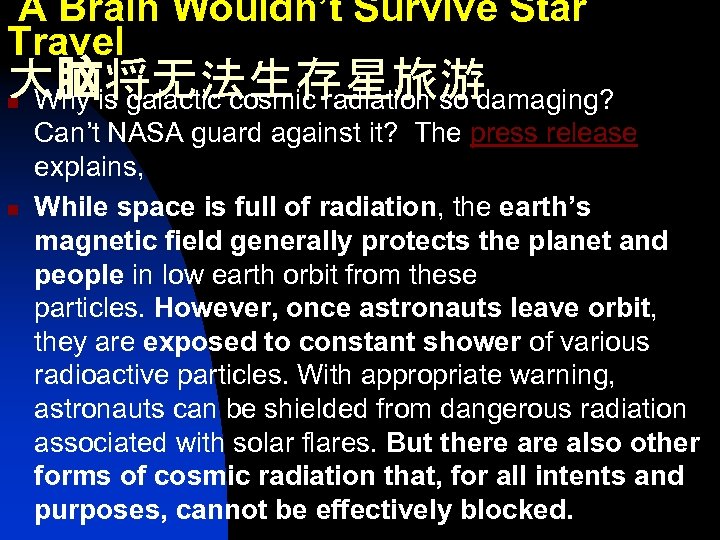  A Brain Wouldn’t Survive Star Travel 大脑将无法生存星旅游 Why is galactic cosmic radiation so