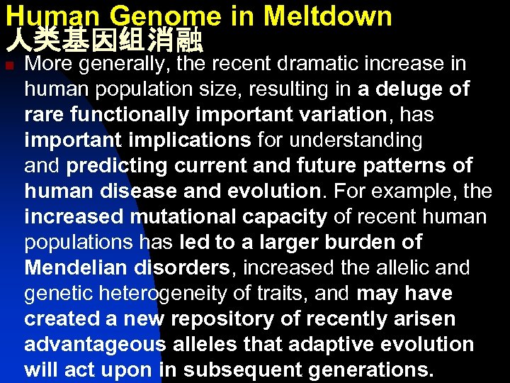 Human Genome in Meltdown 人类基因组消融 n More generally, the recent dramatic increase in human