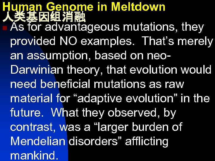 Human Genome in Meltdown 人类基因组消融 n As for advantageous mutations, they provided NO examples.