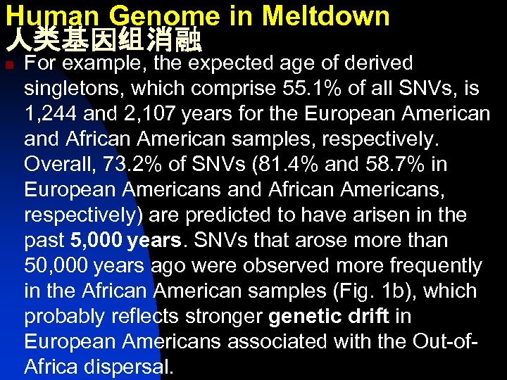 Human Genome in Meltdown 人类基因组消融 n For example, the expected age of derived singletons,