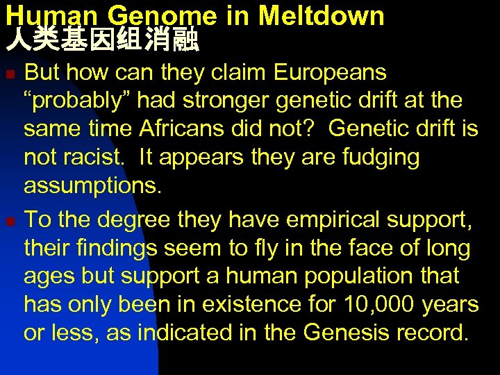 Human Genome in Meltdown 人类基因组消融 n n But how can they claim Europeans “probably”