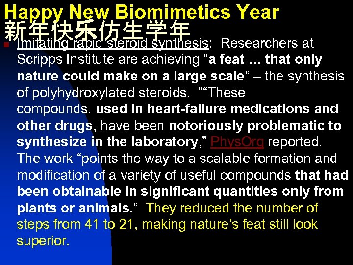 Happy New Biomimetics Year 新年快乐仿生学年 Imitating rapid steroid synthesis: Researchers at n Scripps Institute