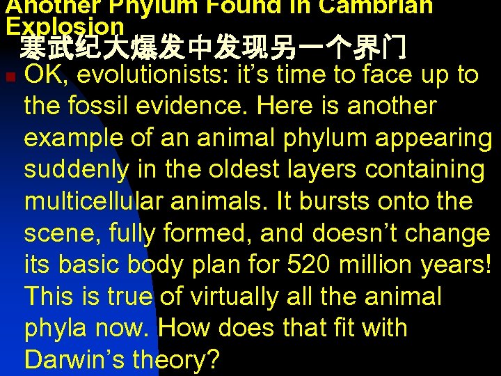 Another Phylum Found in Cambrian Explosion 寒武纪大爆发中发现另一个界门 n OK, evolutionists: it’s time to face