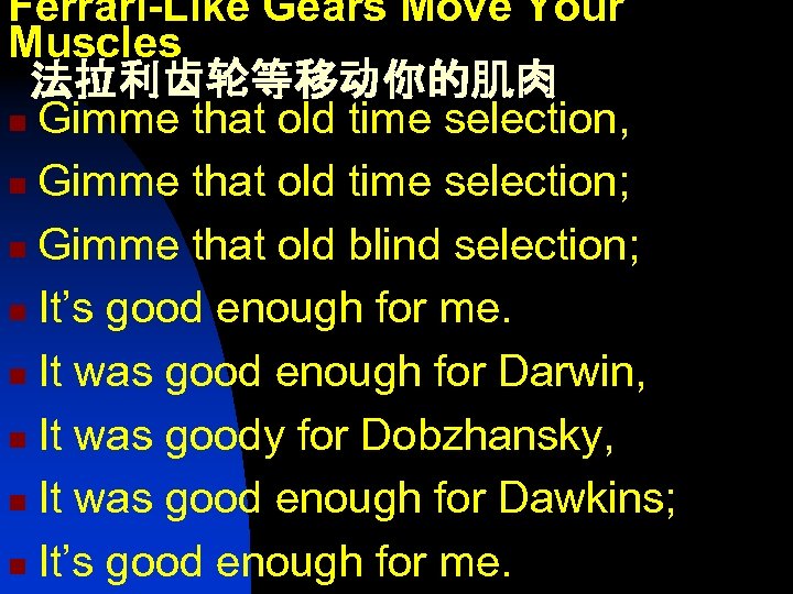 Ferrari-Like Gears Move Your Muscles 法拉利齿轮等移动你的肌肉 n Gimme that old time selection, n Gimme