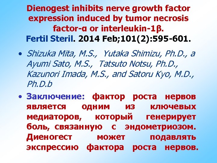Dienogest inhibits nerve growth factor expression induced by tumor necrosis factor-α or interleukin-1β. Fertil