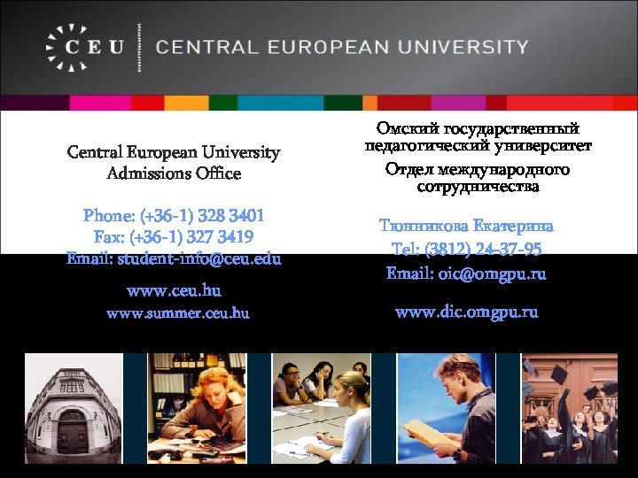 Central European University Admissions Office Phone: (+36 -1) 328 3401 Fax: (+36 -1) 327