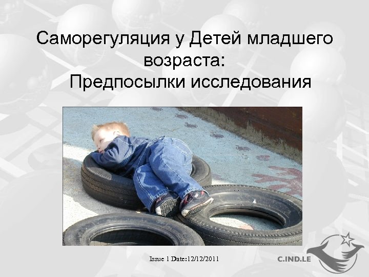 Саморегуляция у Детей младшего возраста: Предпосылки исследования Issue 1 Date: 12/12/2011 