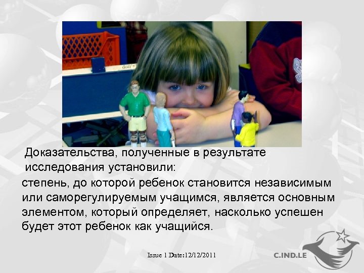 Доказательства, полученные в результате исследования установили: степень, до которой ребенок становится независимым или саморегулируемым