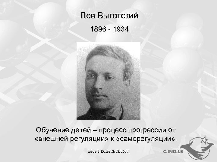 Выготский Лев Семенович (1896-1934). Лев Выготский. Выготский презентация. Большая игра Выготский.