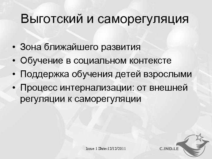 Выготский и саморегуляция • • Зона ближайшего развития Обучение в социальном контексте Поддержка обучения