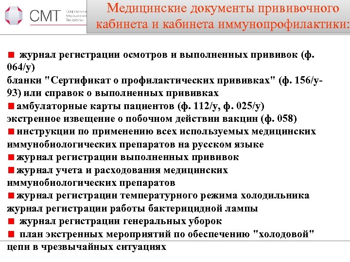 Медицинская документация картинки