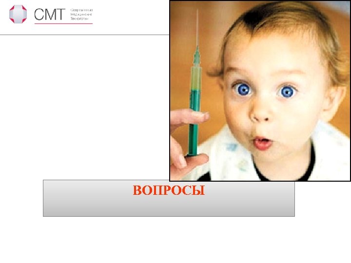 ВОПРОСЫ 