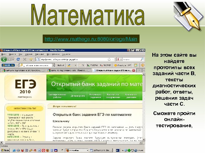 Mathege 2024. Открытый банк заданий ЕГЭ. Задачи банков. МАФ ЕГЭ. Ответы mathege.