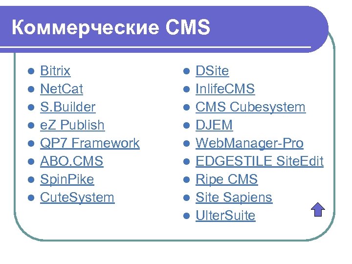 Коммерческие CMS l l l l Bitrix Net. Cat S. Builder e. Z Publish