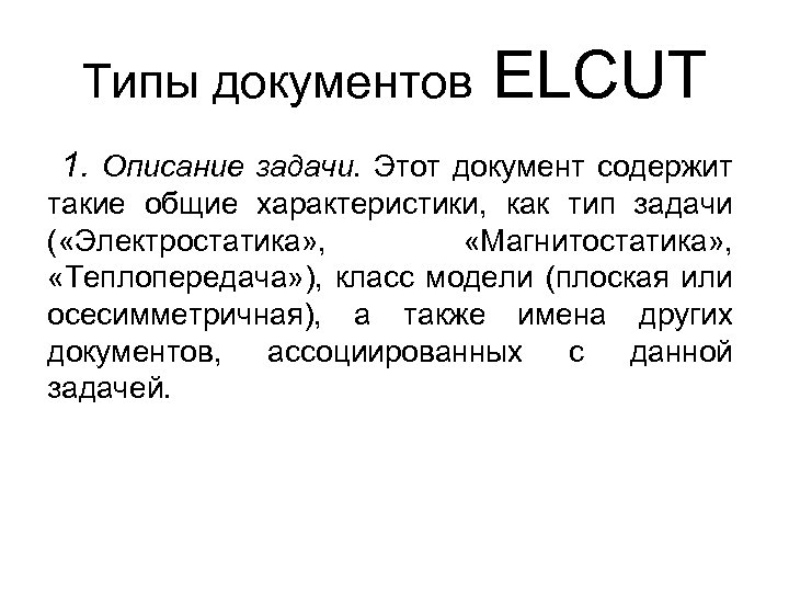 Область задач восстановления документов содержит некоторые восстановленные файлы которые word