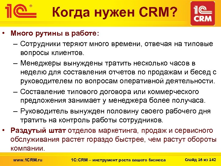 Срм это. Работа в CRM. CRM система что это такое простыми словами. Работа в СРМ системе что это. ЦРМ.