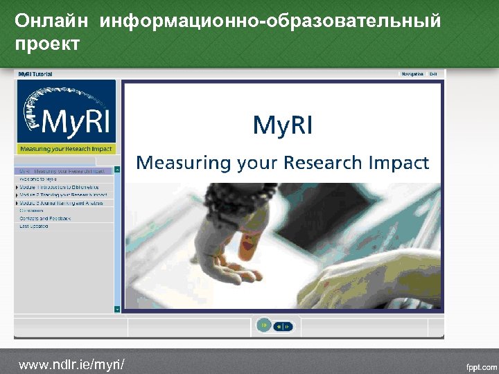 Онлайн информационно-образовательный проект www. ndlr. ie/myri/ 