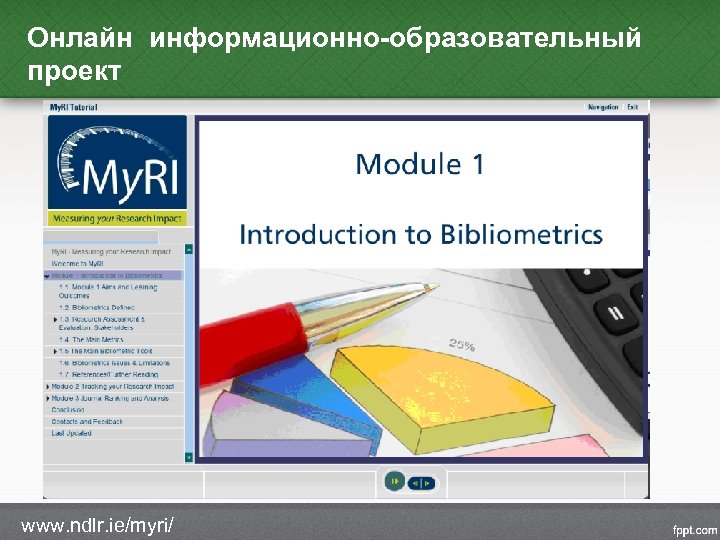 Онлайн информационно-образовательный проект www. ndlr. ie/myri/ 