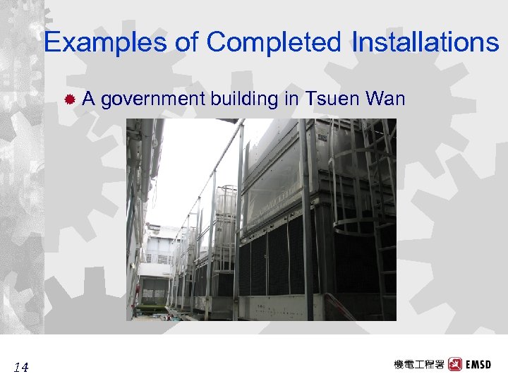 Examples of Completed Installations ®A 14 14 government building in Tsuen Wan 