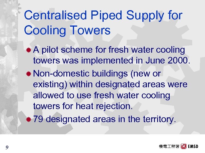Centralised Piped Supply for Cooling Towers ®A pilot scheme for fresh water cooling towers