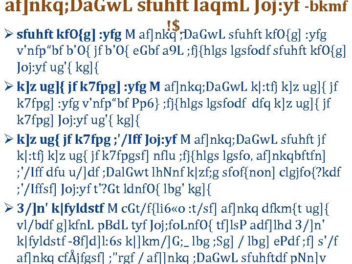 af]nkq; Da. Gw. L sfuhft laqm. L Joj: yf -bkmf !$_ Ø sfuhft kf.