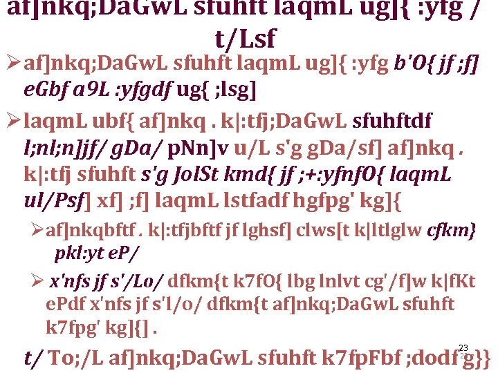 af]nkq; Da. Gw. L sfuhft laqm. L ug]{ : yfg / t/Lsf Ø af]nkq;