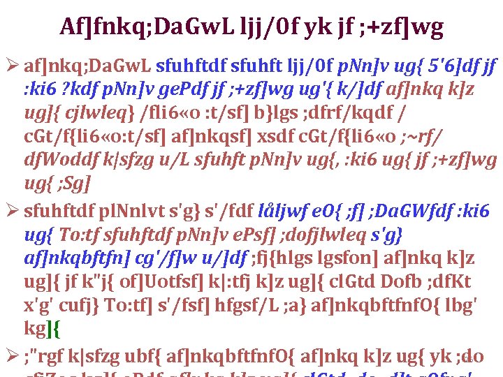 Af]fnkq; Da. Gw. L ljj/0 f yk jf ; +zf]wg Ø af]nkq; Da. Gw.