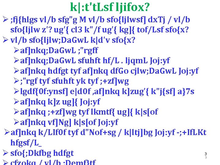 k|: t't. Lsf ljifox? Ø ; fj{hlgs vl/b sfg"g M vl/b sfo{ljlwsf] dx. Tj