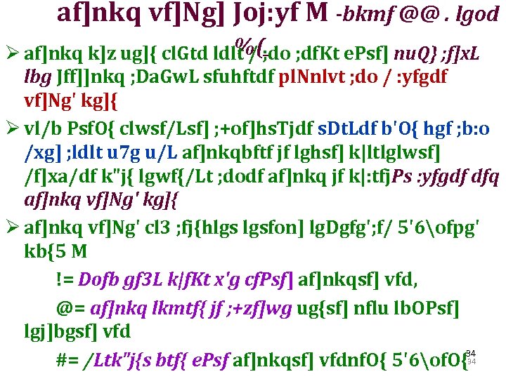 af]nkq vf]Ng] Joj: yf M -bkmf @@. lgod %(_ Ø af]nkq k]z ug]{ cl.