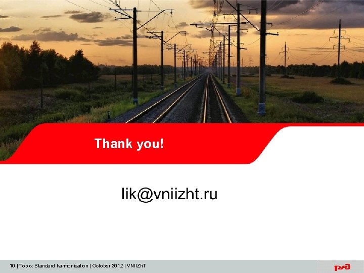 Thank you! 10 | Topic: Standard harmonisation | October 2012 | VNIIZh. T 