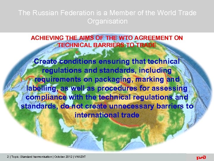 The Russian Federation is a Member of the World Trade Organisation ACHIEVING THE AIMS